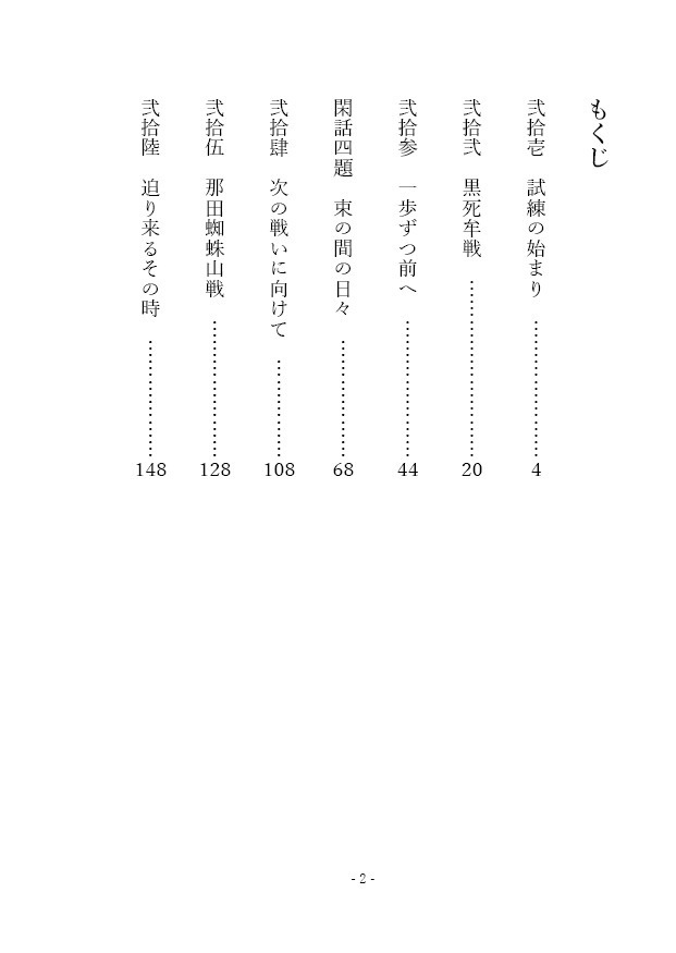 生きてるだけで偉い!きめつログボ生活 参