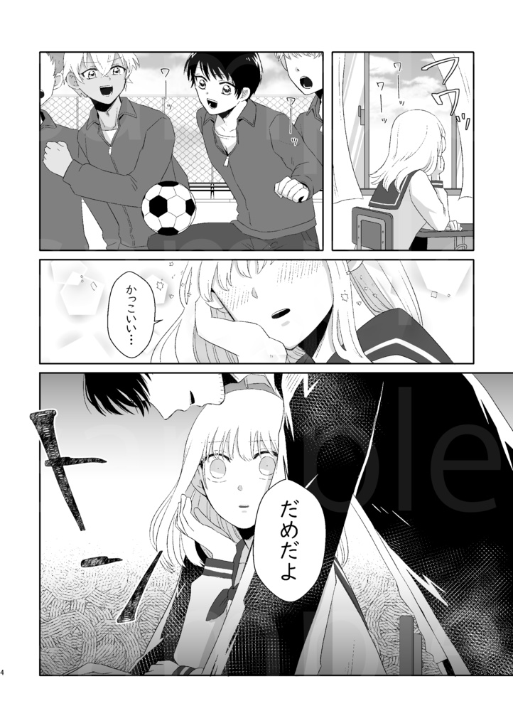 サクラユメアラシ【hrmt夢漫画】