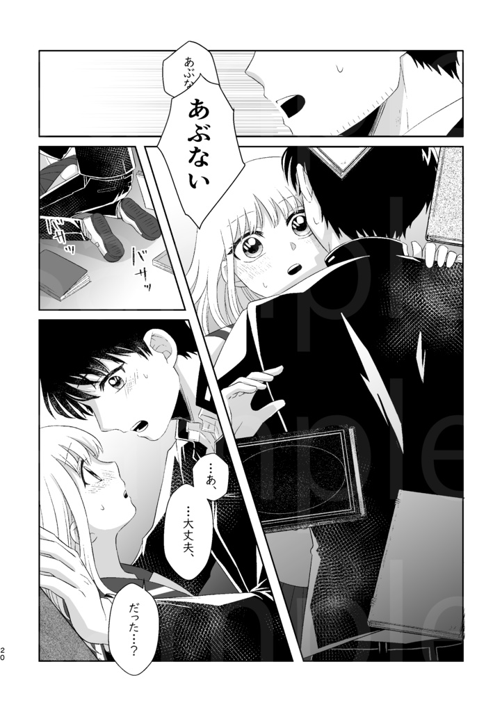サクラユメアラシ【hrmt夢漫画】