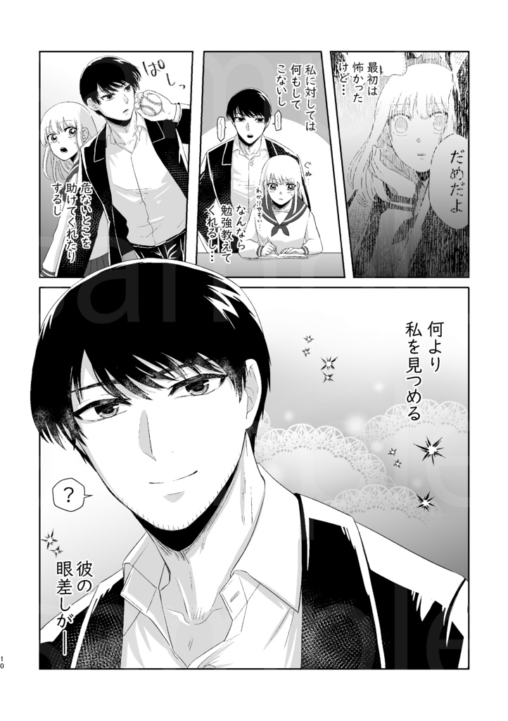 サクラユメアラシ【hrmt夢漫画】