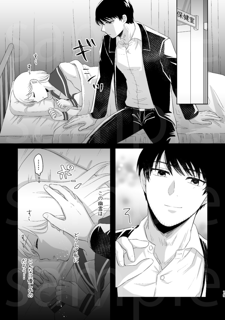 サクラユメアラシ【hrmt夢漫画】