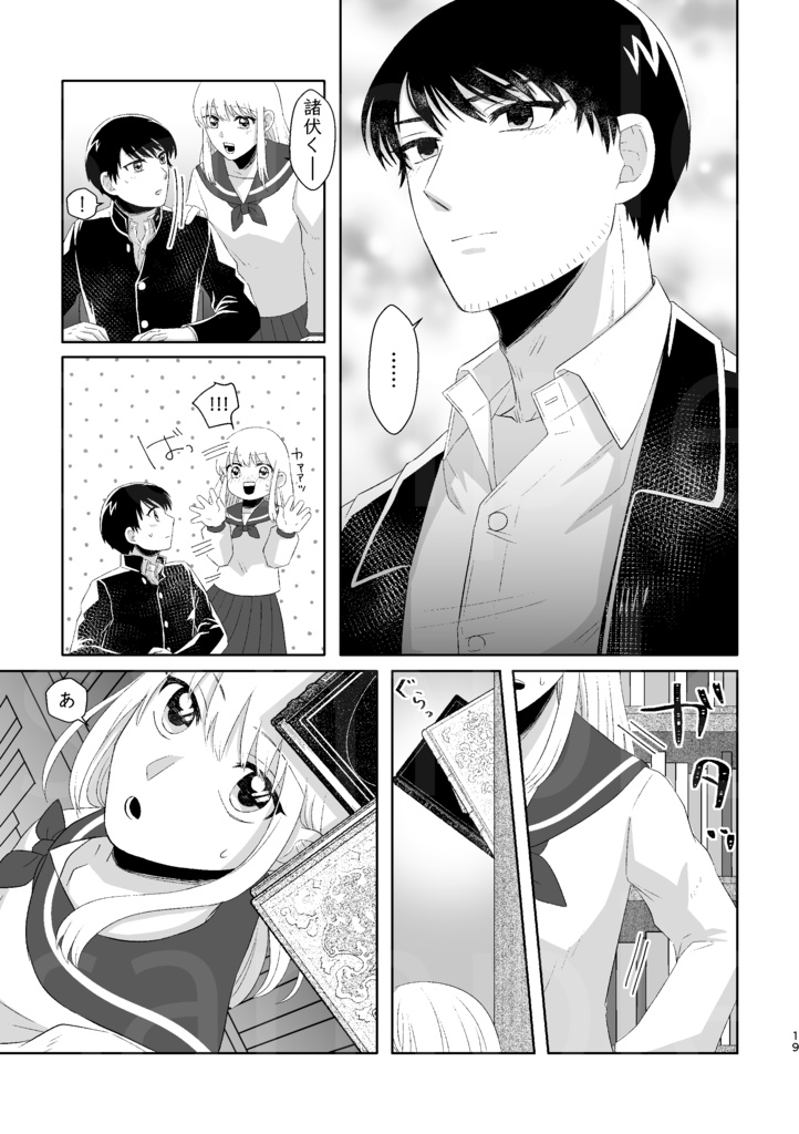 サクラユメアラシ【hrmt夢漫画】