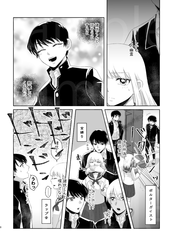 サクラユメアラシ【hrmt夢漫画】