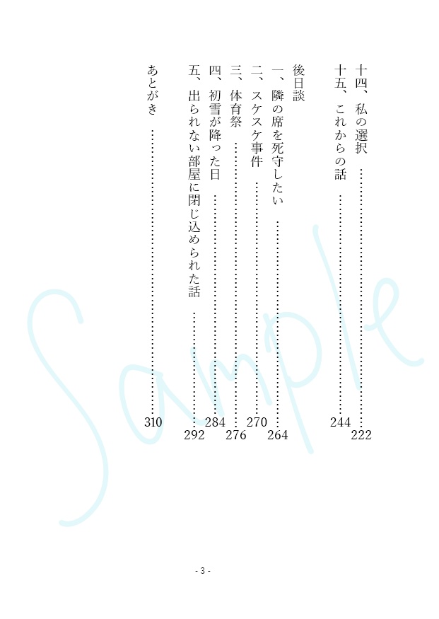 隣の席の長義君1