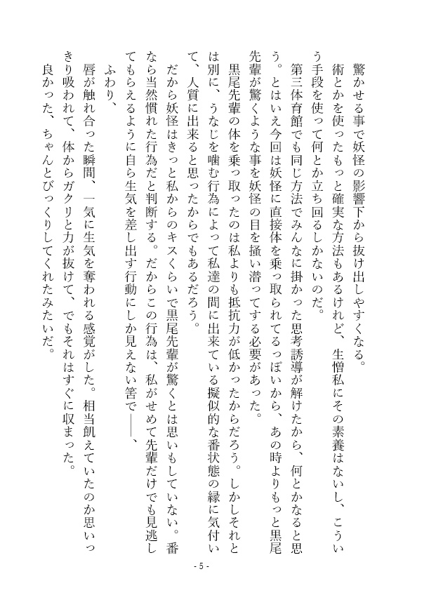 猫じゃないです!!!!上下巻セット【HQ/黒尾鉄朗夢】