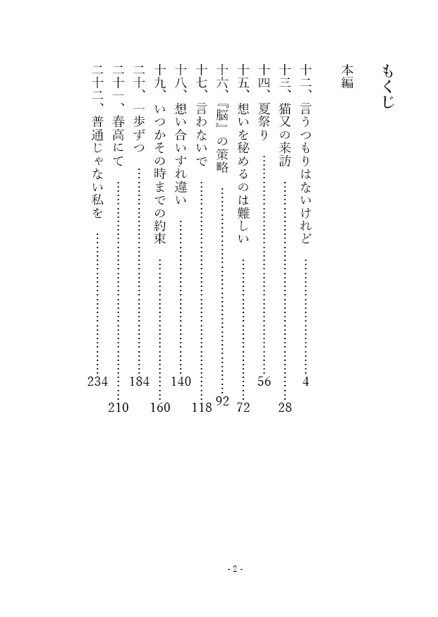 猫じゃないです!!!!上下巻セット【HQ/黒尾鉄朗夢】
