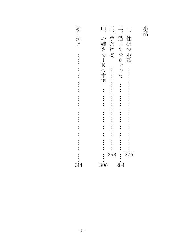 猫じゃないです!!!!上下巻セット【HQ/黒尾鉄朗夢】