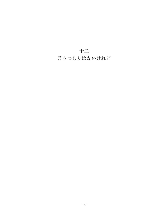 猫じゃないです!!!!上下巻セット【HQ/黒尾鉄朗夢】