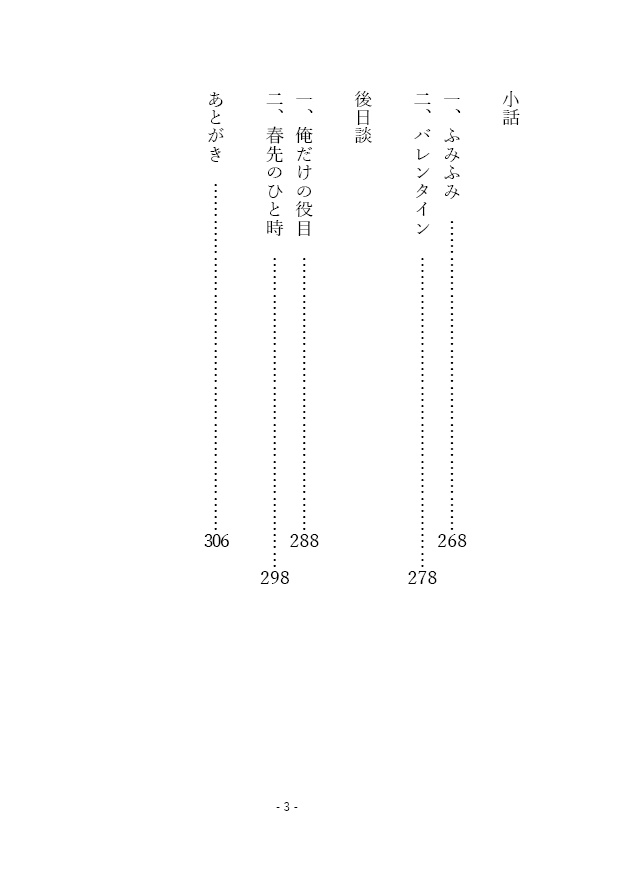 猫じゃないです!!!!上下巻セット【HQ/黒尾鉄朗夢】