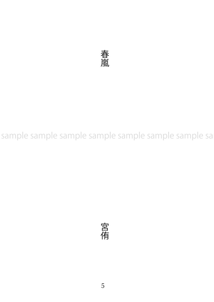 【HQ夢】しみしみおあげうどん【稲荷崎夢短編集/合同誌】