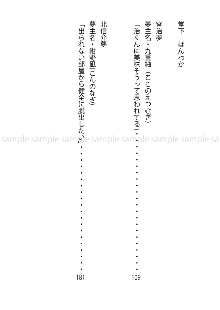 【HQ夢】しみしみおあげうどん【稲荷崎夢短編集/合同誌】