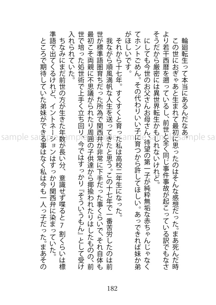 【HQ夢】しみしみおあげうどん【稲荷崎夢短編集/合同誌】