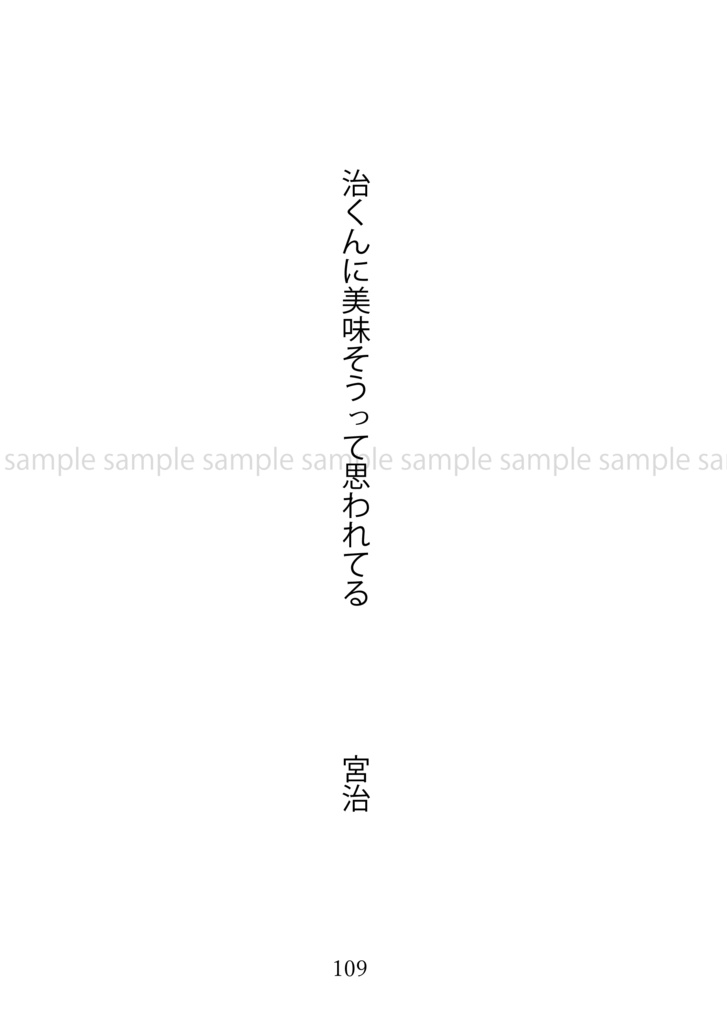 【HQ夢】しみしみおあげうどん【稲荷崎夢短編集/合同誌】