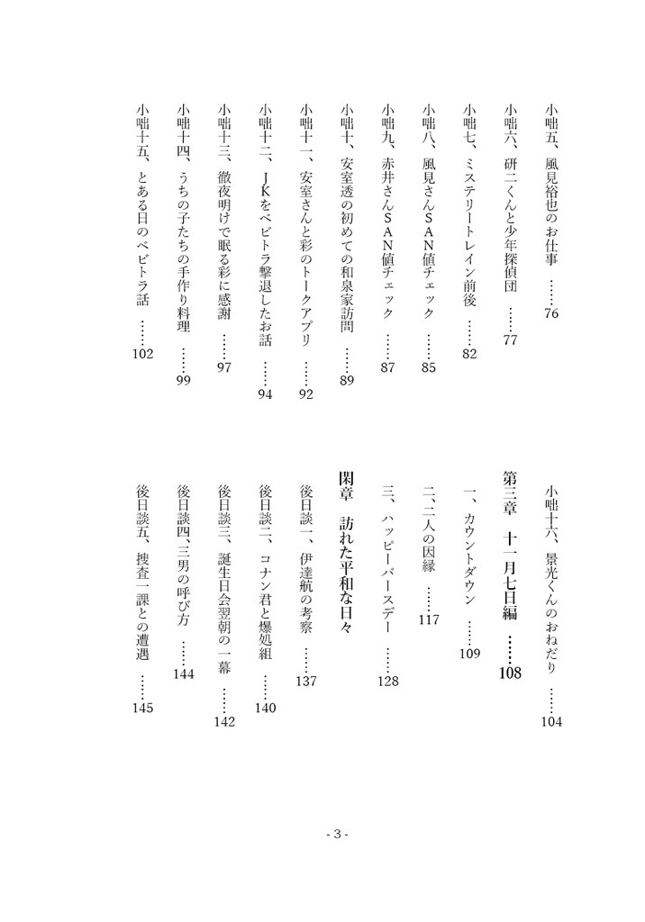 【2024再販用ページ】転生同期組と幸せ家族化計画総集編