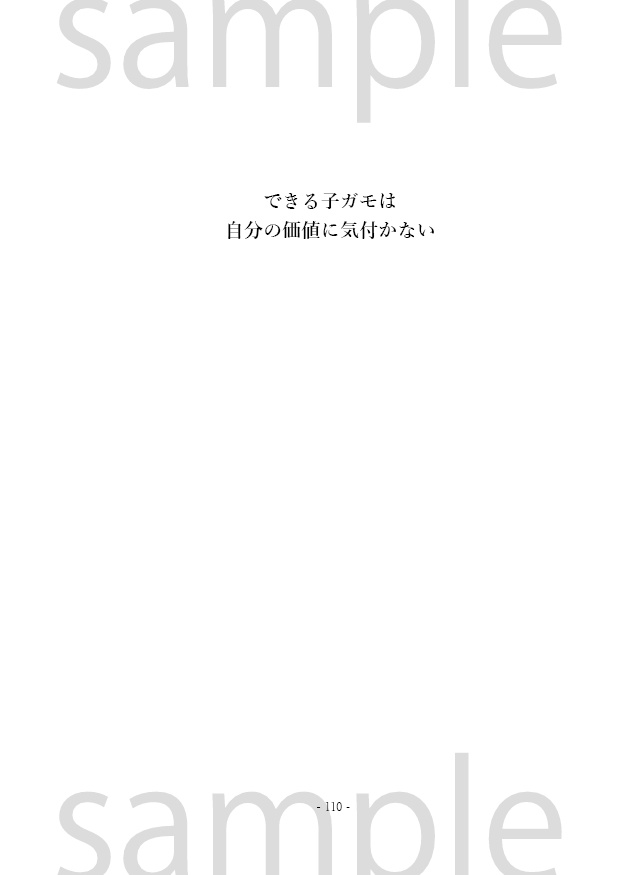 【スタンリー夢】ファースト・フライト【中編まとめ本】