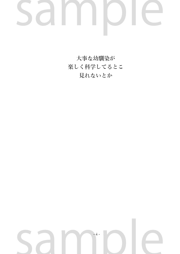 【スタンリー夢】ファースト・フライト【中編まとめ本】