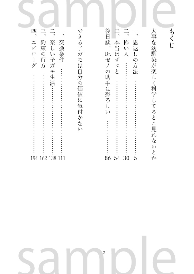【スタンリー夢】ファースト・フライト【中編まとめ本】