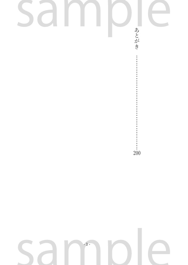 【スタンリー夢】ファースト・フライト【中編まとめ本】