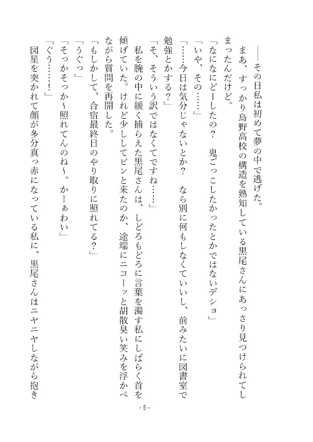 Good night sweet dreams!上下巻セット【HQ/黒尾鉄朗夢】