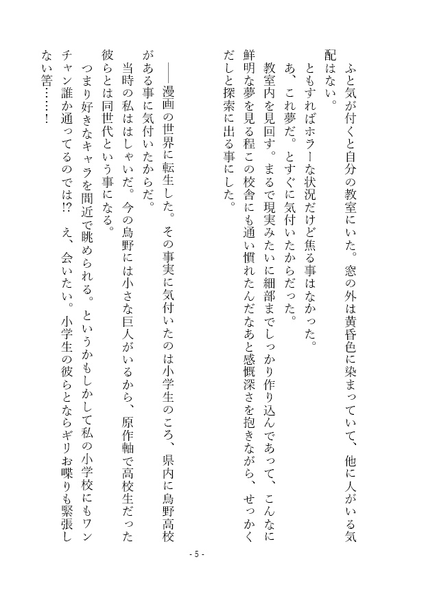 Good night sweet dreams!上下巻セット【HQ/黒尾鉄朗夢】