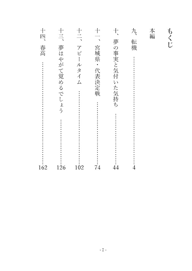 Good night sweet dreams!上下巻セット【HQ/黒尾鉄朗夢】