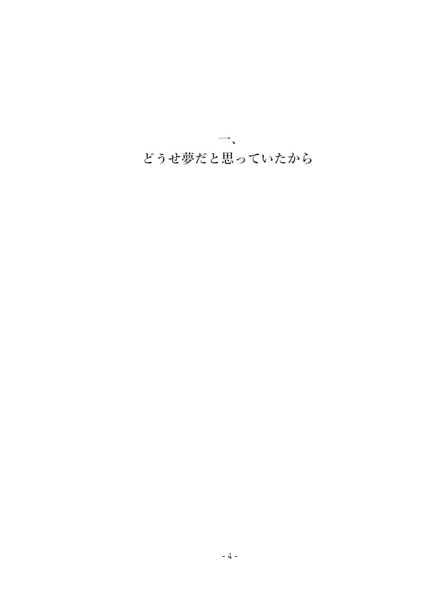 Good night sweet dreams!上下巻セット【HQ/黒尾鉄朗夢】