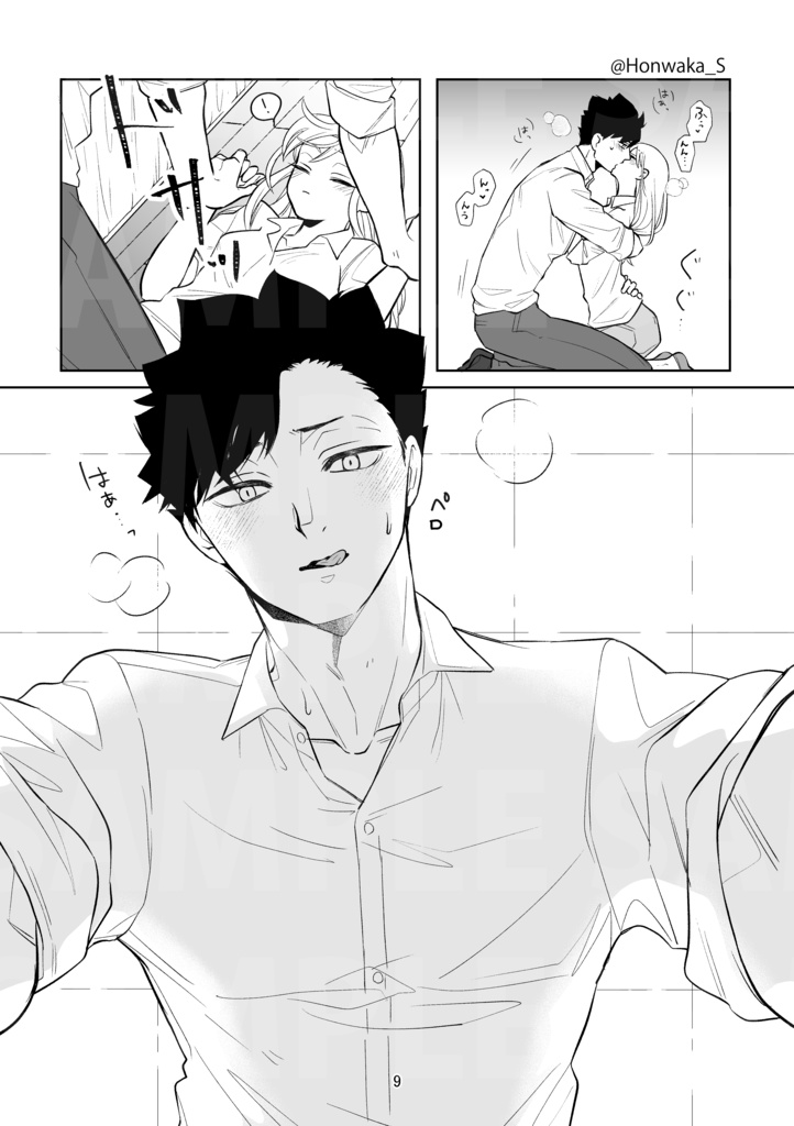 片想い歴10年目 黒尾クン【HQ/夢漫画】