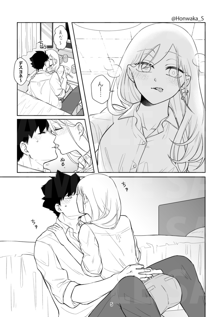 片想い歴10年目 黒尾クン【HQ/夢漫画】