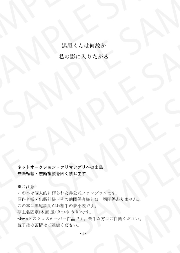 黒尾くんは何故か私の影に入りたがる【HQ/黒尾鉄朗夢】