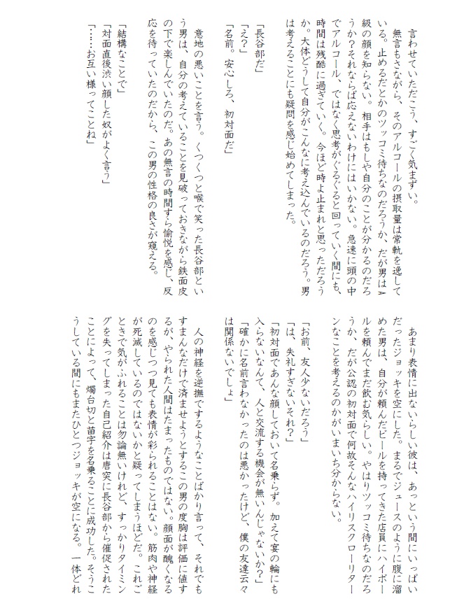 【燭へし】Love SHOCK Trigger