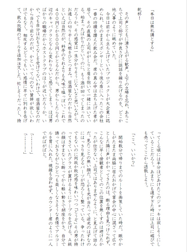 【燭へし】Love SHOCK Trigger