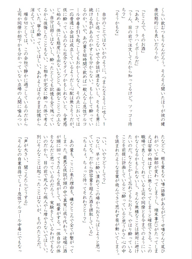 【燭へし】Love SHOCK Trigger