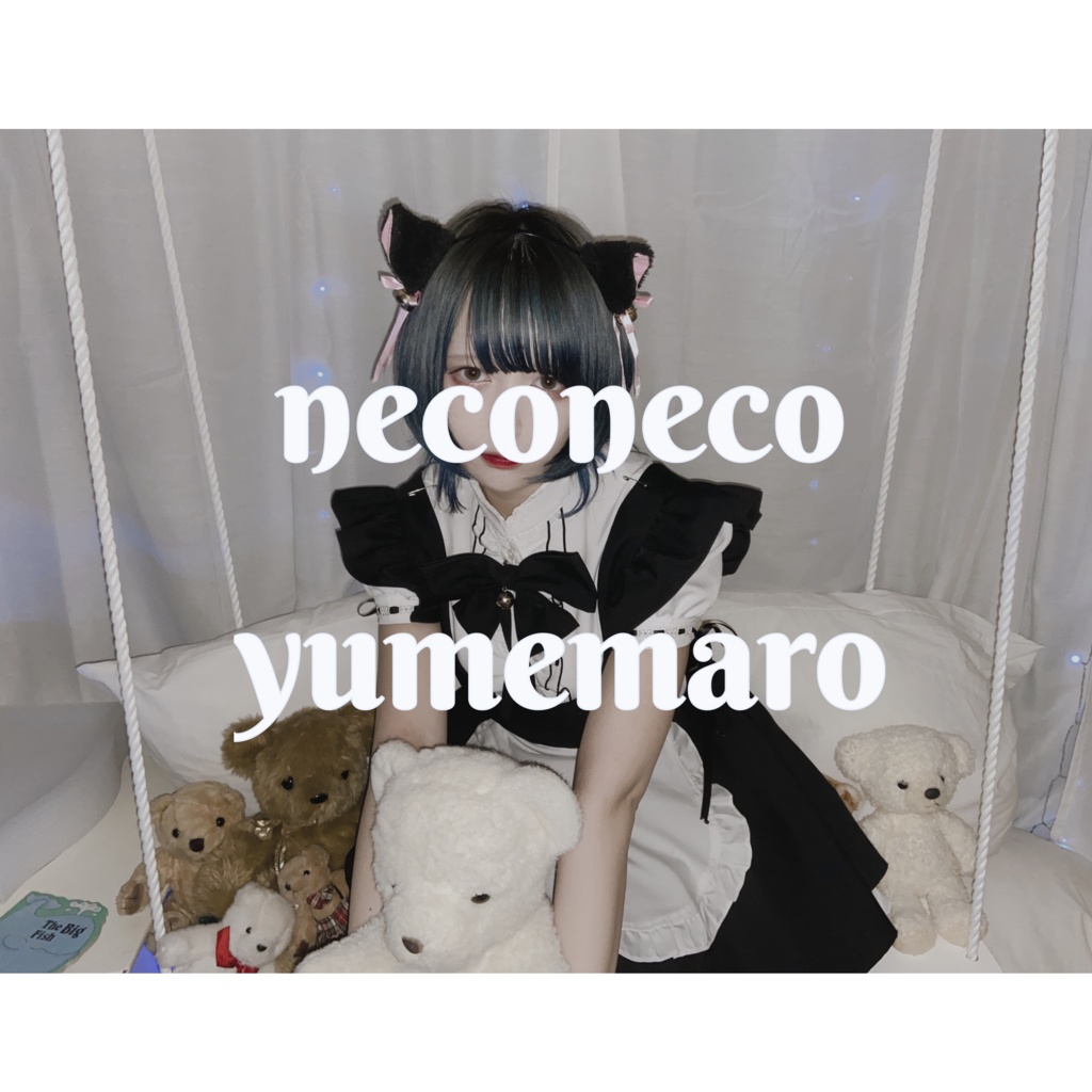 ひみつのゆめまろちゃん（オフショット）
