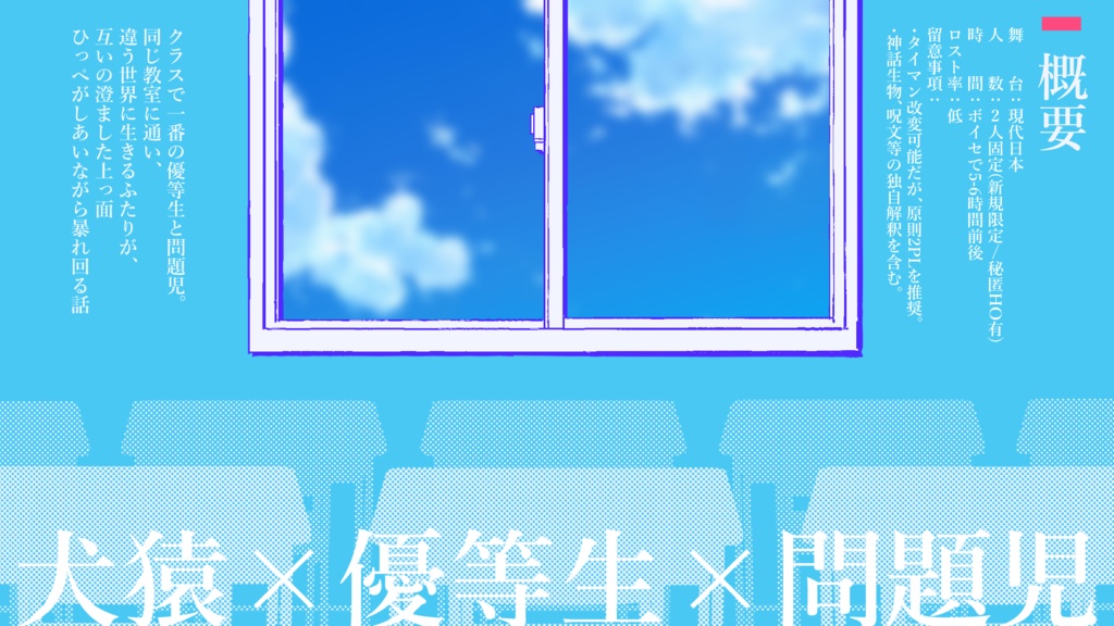 【CoC】群青、暴けど。【SPLL:E189196】