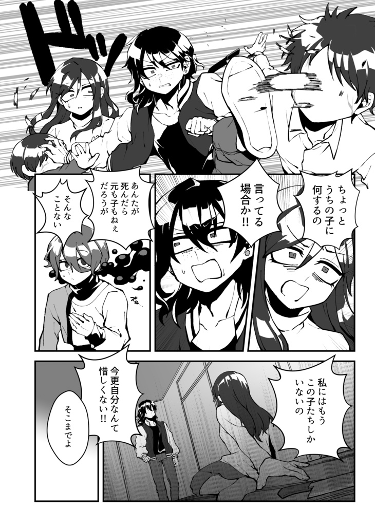 【有償依頼】一枚絵・立ち絵・漫画・アニメーション他