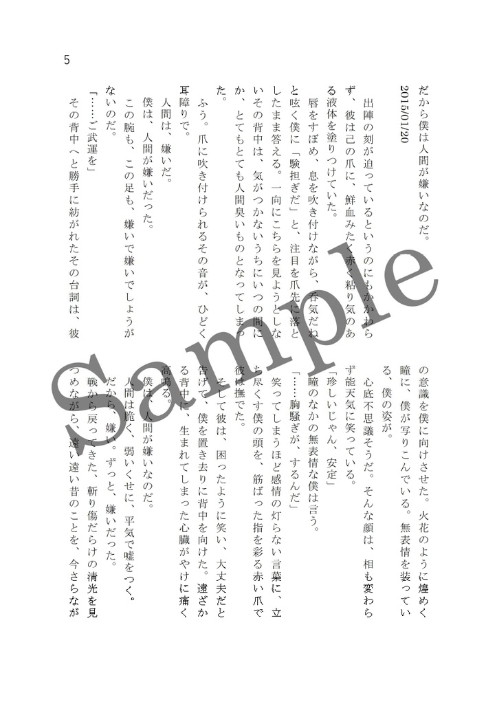 ヘイセイ清安物語