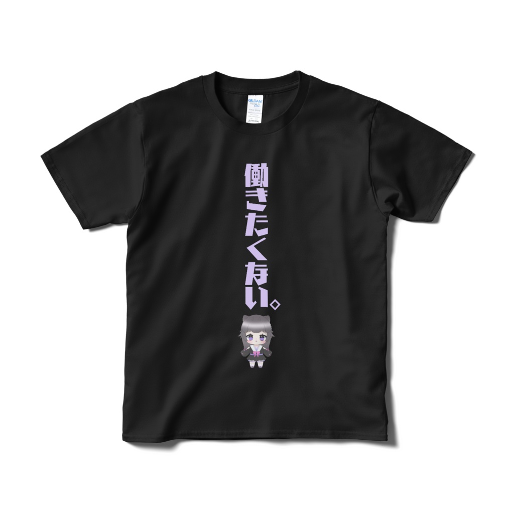 働きたくないTシャツ。