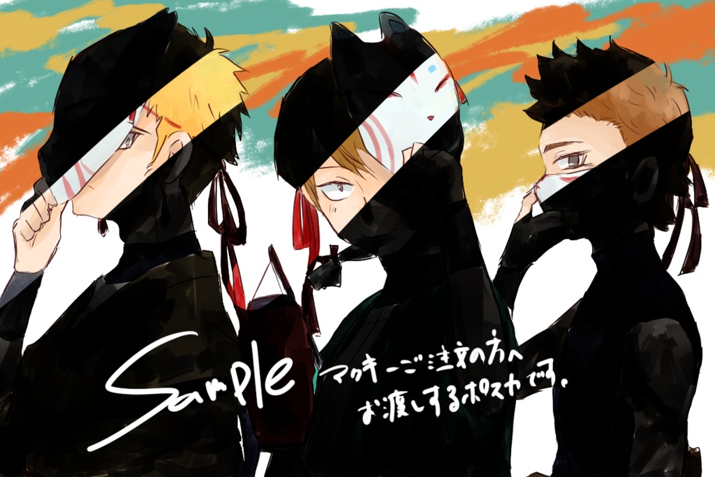 【12/18まつ勝た】松方シニア×和アクキー