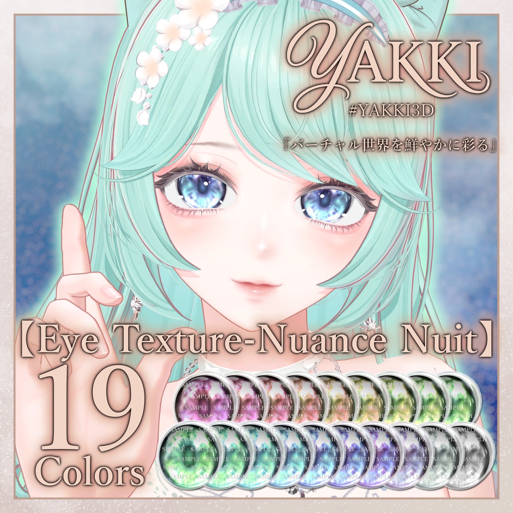 ☆Nuance-Nuit☆ 【Eye Texture】3AVATAR