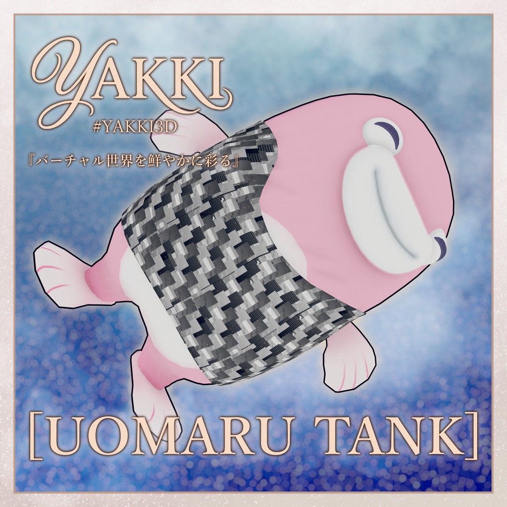 【うおまる専用】タンクトップ【無料】