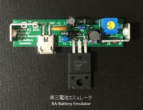 AA-BatteryEmulator