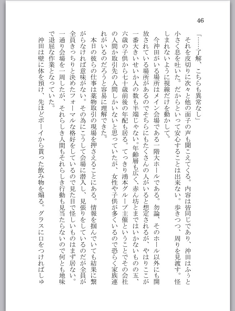 不器用王子と暴れん坊シンデレラ