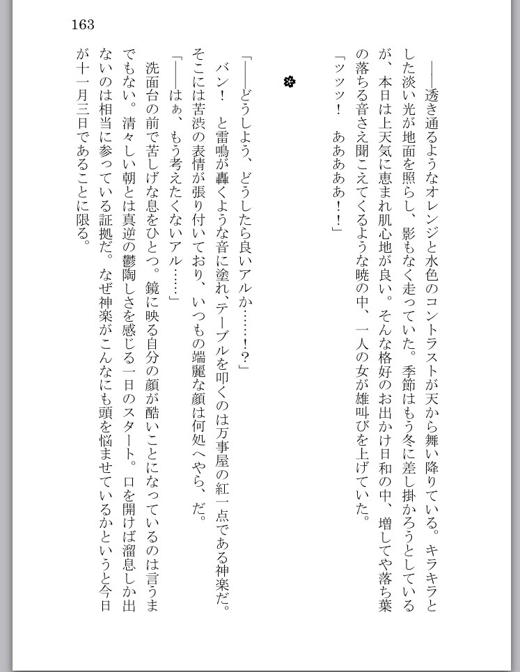 不器用王子と暴れん坊シンデレラ