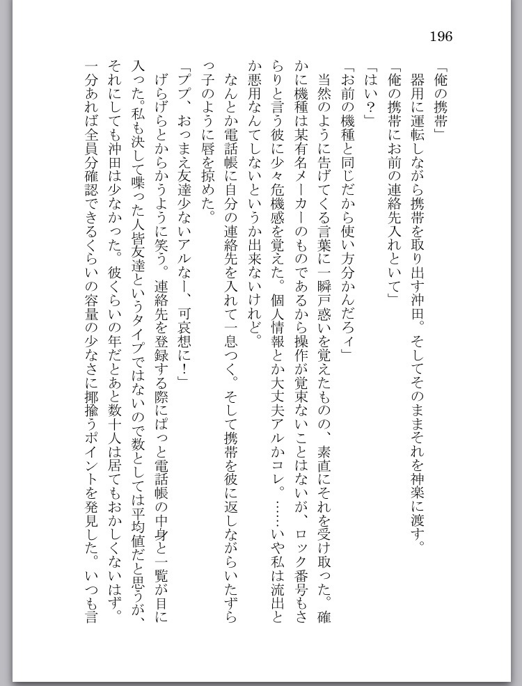 不器用王子と暴れん坊シンデレラ