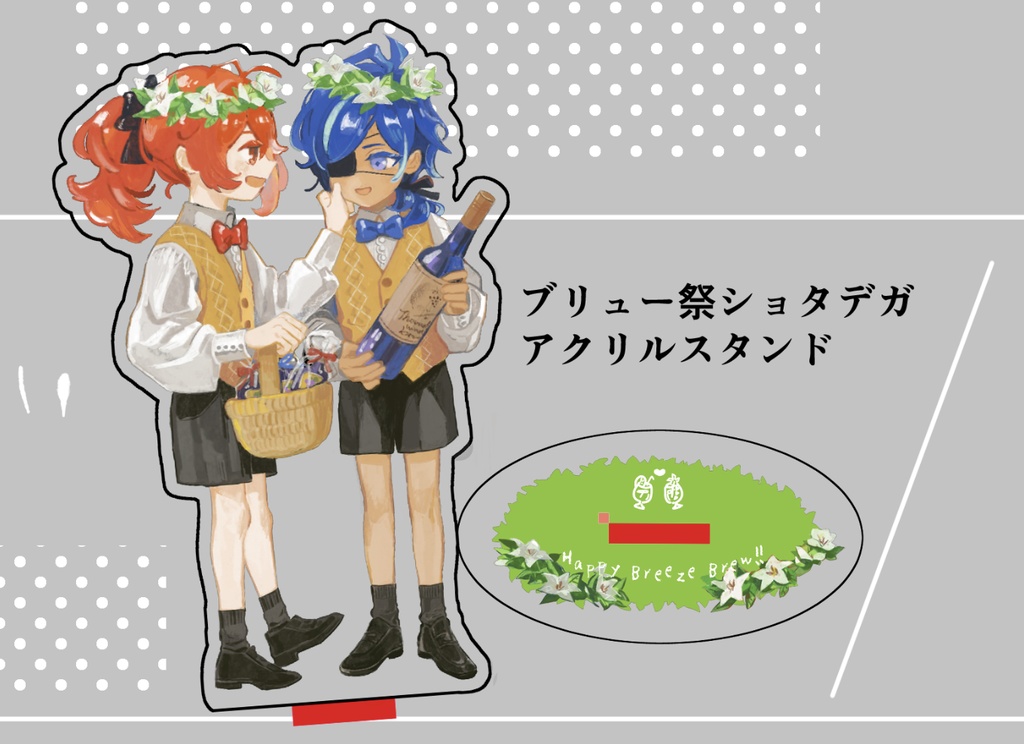 ブリュー祭ディルガイ🍇アクリルスタンド