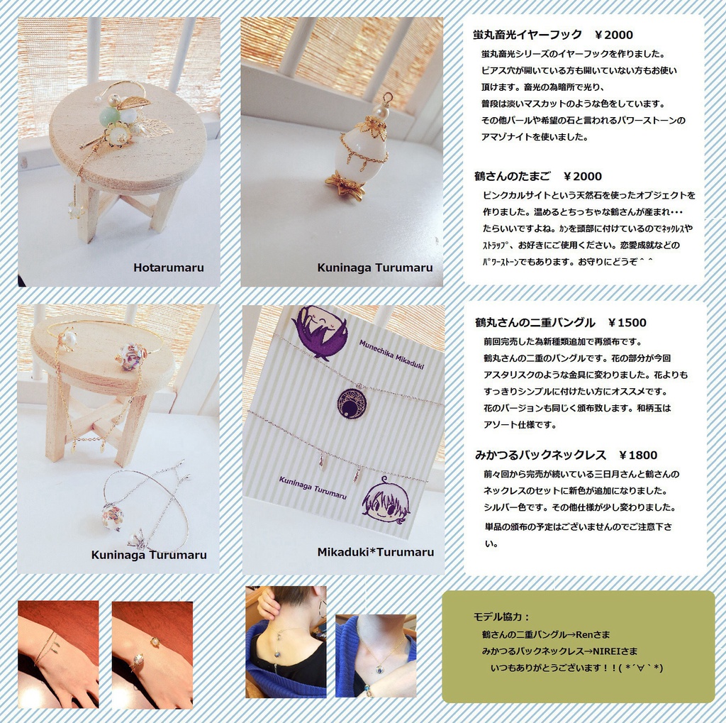 鶴丸さんのたまご