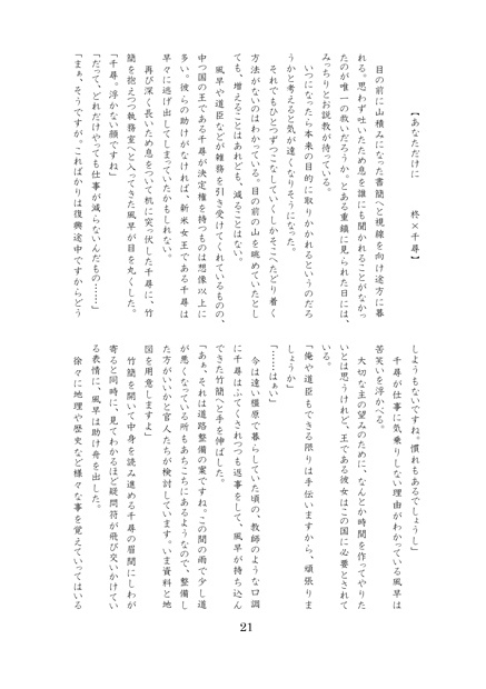 【遙か4】Love so sweet