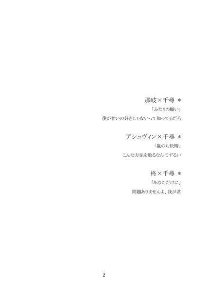 【遙か4】Love so sweet