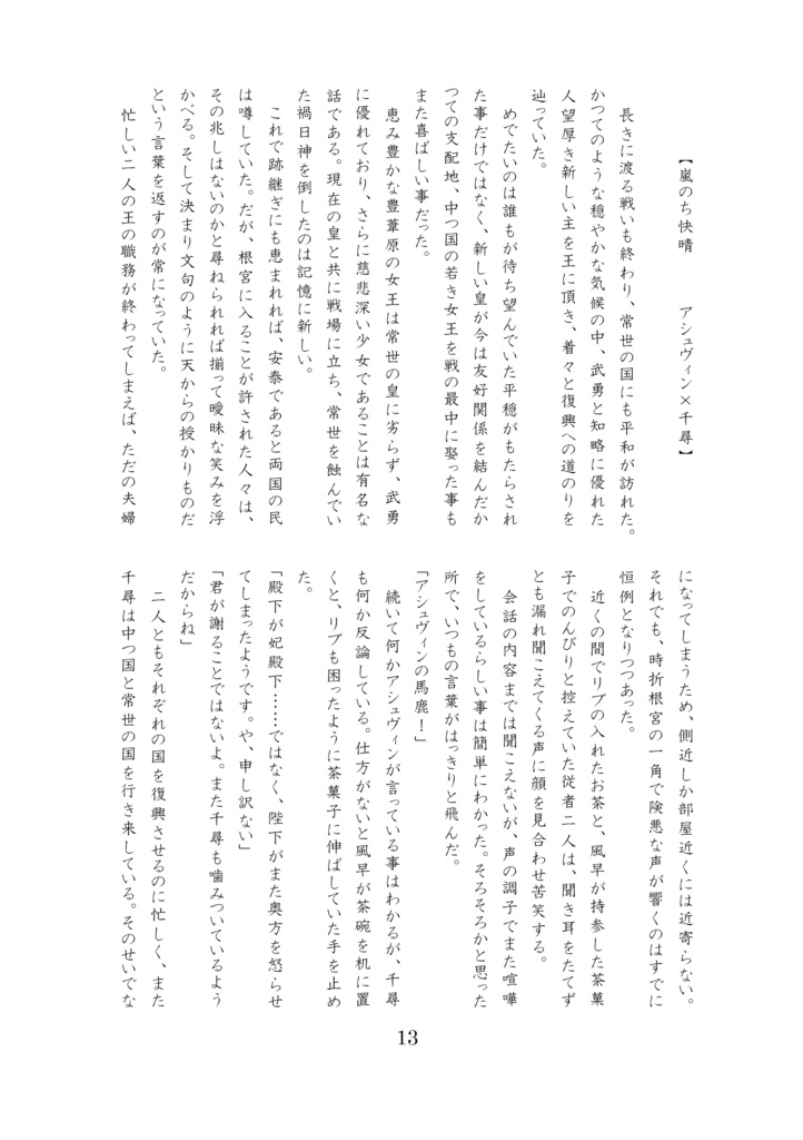 【遙か4】Love so sweet