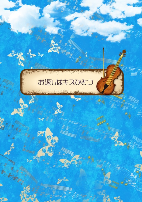 【コルダ３】お返しはキスひとつ